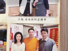 -老味烧烤(总店)