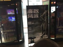 -天幕新彩云国际影城(激光巨幕店)