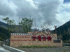 -贡嘎雪山
