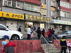 -紫光园(顺义店)