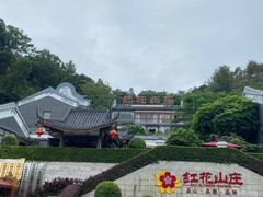 -红花湖景区
