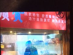 -挂旗柴锅鸡(蚌山区嘉年华店)