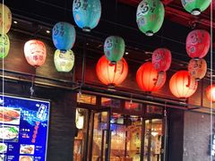 -有喜屋·烧鸟·居酒屋(三钢里店)