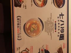 -七八冷面·延边朝鲜族美食(圣熙八号店)