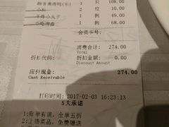 账单-四季民福烤鸭店(王府井灯市口店)