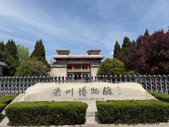 -亳州博物馆