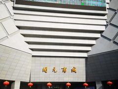 -开元商城(西旺店)