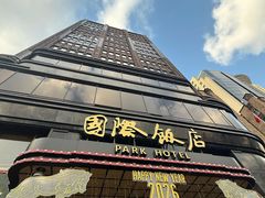 -国际饭店·原点咖啡吧ORIGIN CAFE&BAR