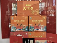 -阳澄湖大闸蟹·琼灵阁牌品牌连锁(吴中总店)
