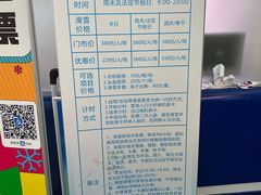 -绍兴启迪乔波冰雪世界