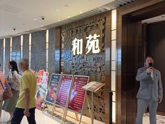 -和苑酒家·一线江景(星寰店)