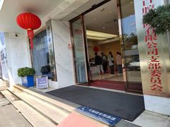 -柏乐口腔医院·舒适化无痛种植牙中心(东盟商务区院)