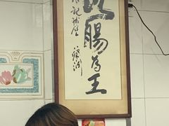 -银记肠粉店(北京路店)