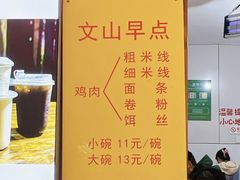 -文山荷鲜居(翠湖店)