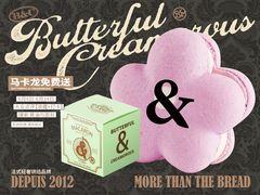 -BUTTERFUL&CREAMOROUS 黄油与面包(西单大悦城店)