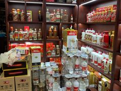 -醉真实酒批发行·茅台·五粮液·红酒寄卖回收