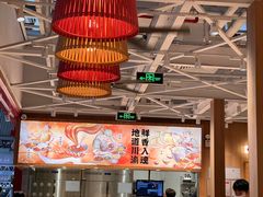 -遇见小面(广州南站店)