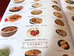 -湛江菜.江南首席(昆山店)