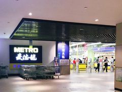 -麦德龙(虹口江湾店)