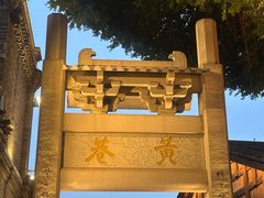 -三坊七巷历史文化街区