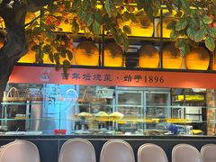 -同乐馆(阳光店)