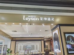 -Leysen莱绅通灵珠宝(美罗百货店)