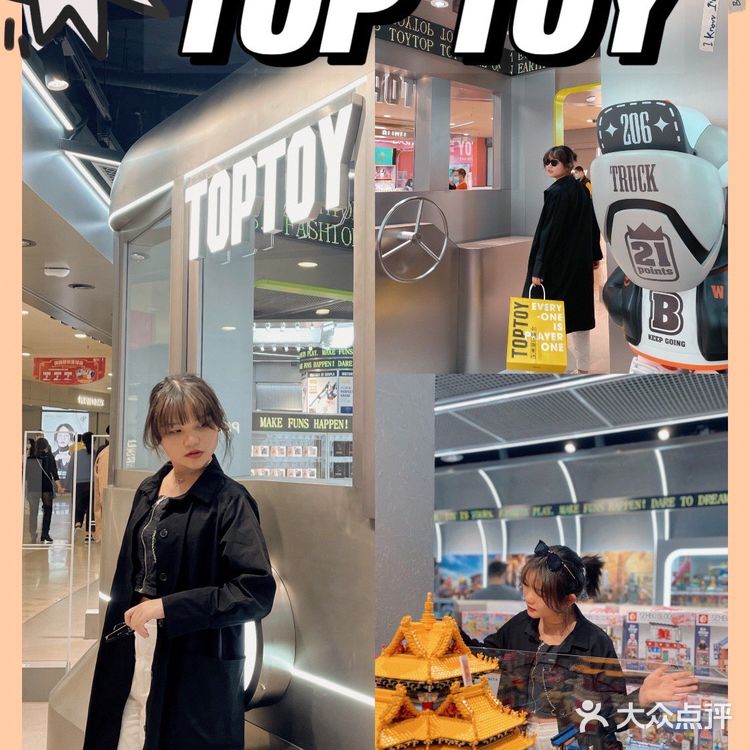 🖤过年不打烊丨深圳潮人聚集地TOP TOY🔥潮玩合集店！