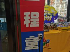 -童程童美少儿编程乐高机器人(香蜜湖校区)