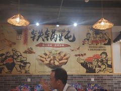 大堂-妈妈家铁锅炖(景诚园综合楼店)