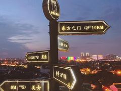 -顽啤熊·酒客酒馆(苏城夜景必选店)