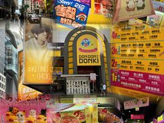 -DON DON DONKI(名珠城店)