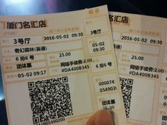 -金逸影城(名汇店)