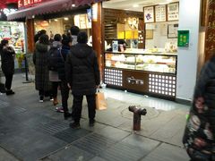 门面-矮子馅饼(大成路店)