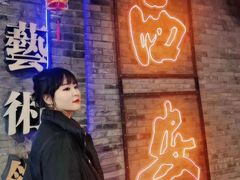 -我们一起去成都(昌平沙河店)