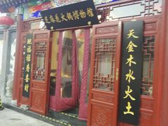 -芝麻花餐厅(祁家豁子店)
