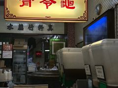 -公利真料竹蔗水(中环店)