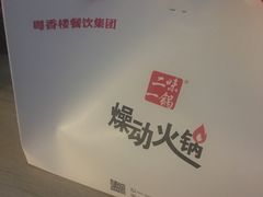 -粤香楼(新光里店)