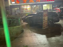 -春芳烧烤