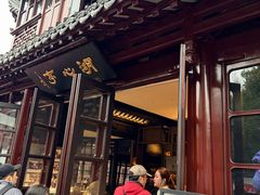 -豫园湖心亭茶楼