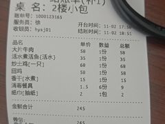 -生记(苏眼井店)