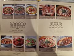 菜单-懒人盐府人家(航天桥店)