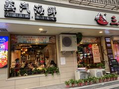 门面-三个渔夫·蒸汽海鲜(小白楼店)