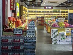 -稻香村(护国寺98号店)