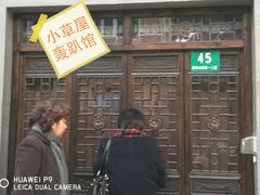 -小草屋轰趴馆别墅派对新场团建家庭聚会