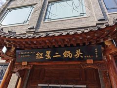 -北京前门大栅栏