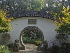 -绮园景区