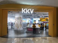-KKV(重庆东原悦荟主力店)