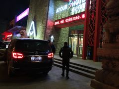 -西安钟楼亚朵S吴酒店(钟楼东店)