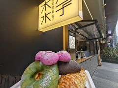 -木子木水日式烫面包(观音桥星光68广场店)