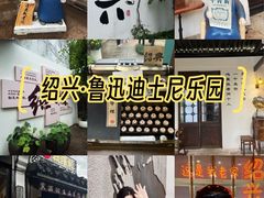 -绍兴古城